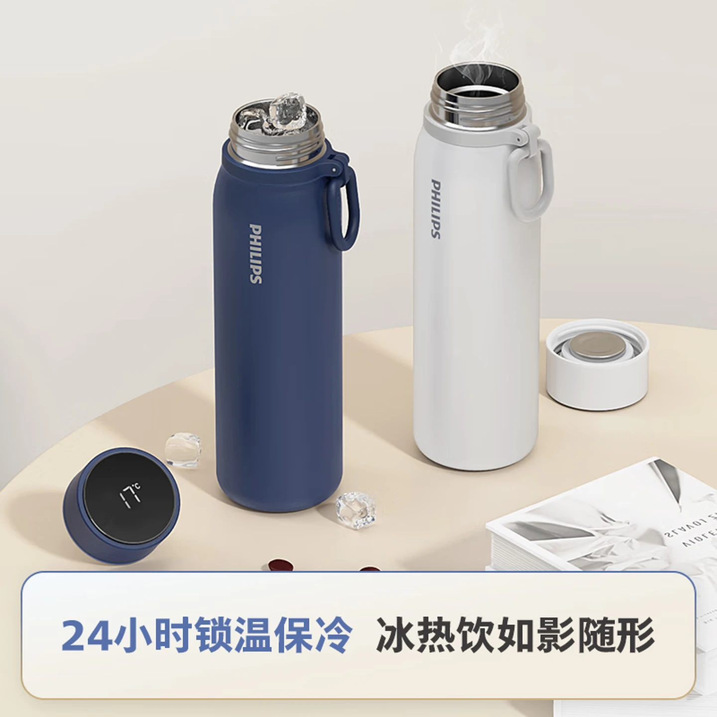飛利浦數顯保溫杯
