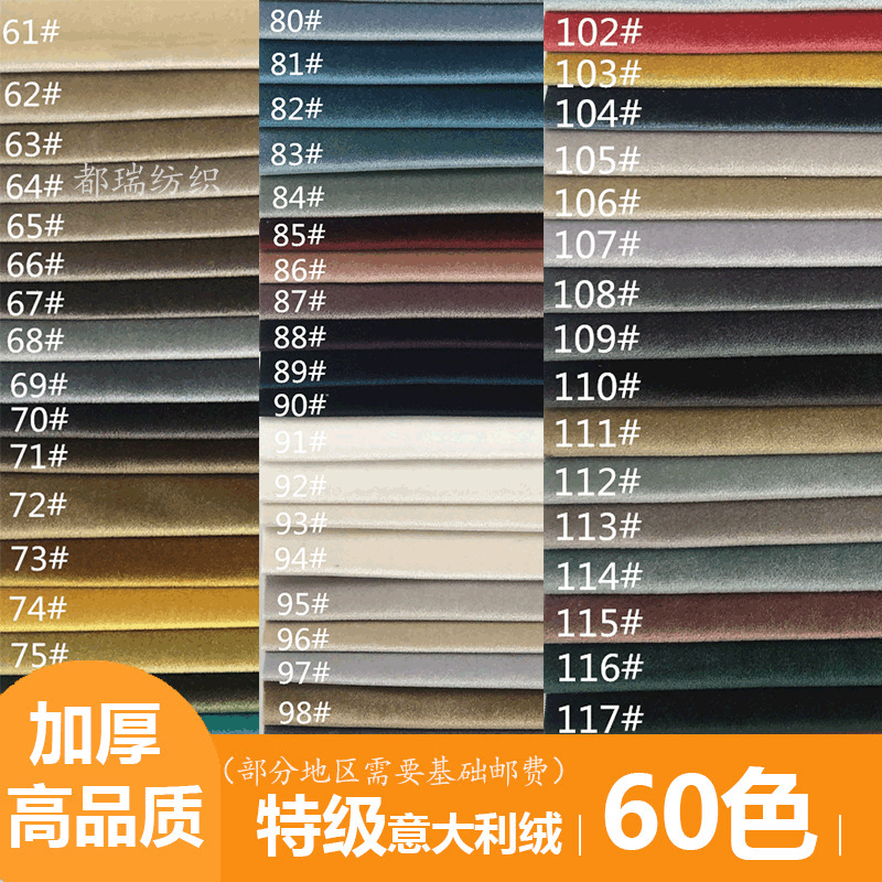 意大利絨單面絨面料流動光澤感扎染滌綸絨布布料