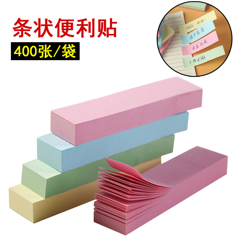 彩色條形便利貼辦公索引便籤紙n次貼創意學生可粘文具便籤本批發 1