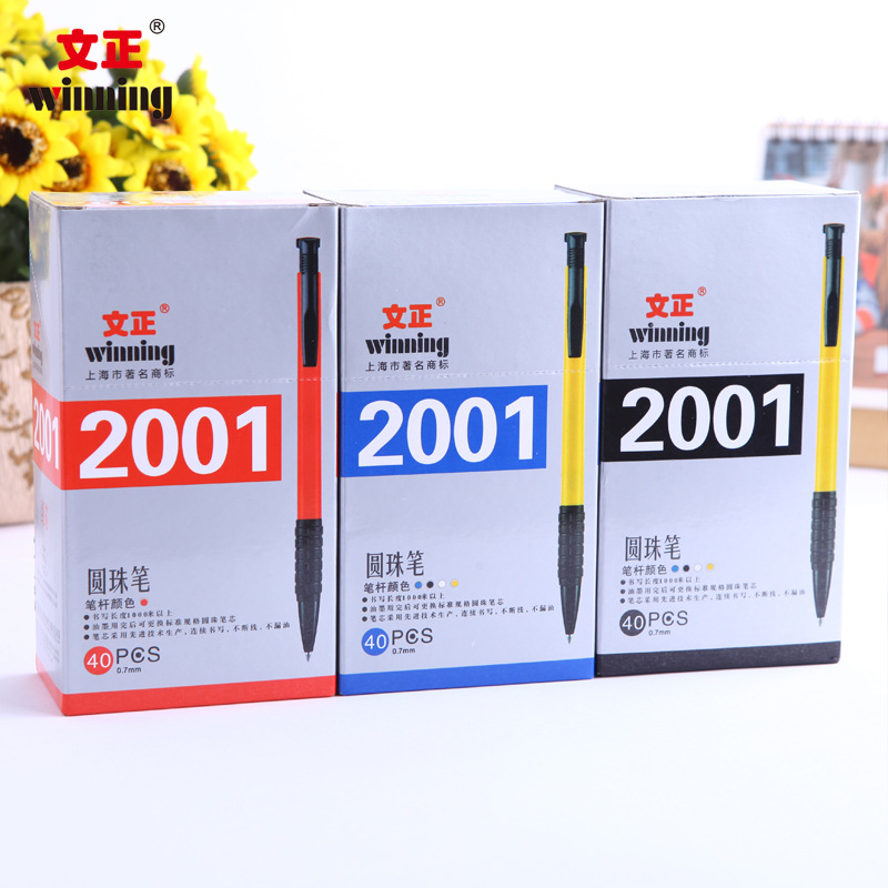 文正2001圓珠筆 學生文具塑料圓珠筆 創意禮品定製廣告筆 5