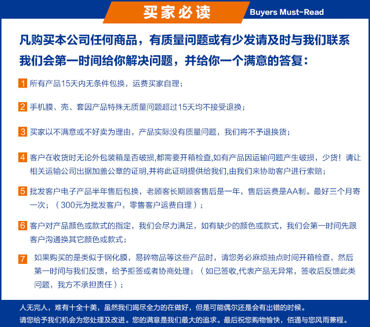 售後說明