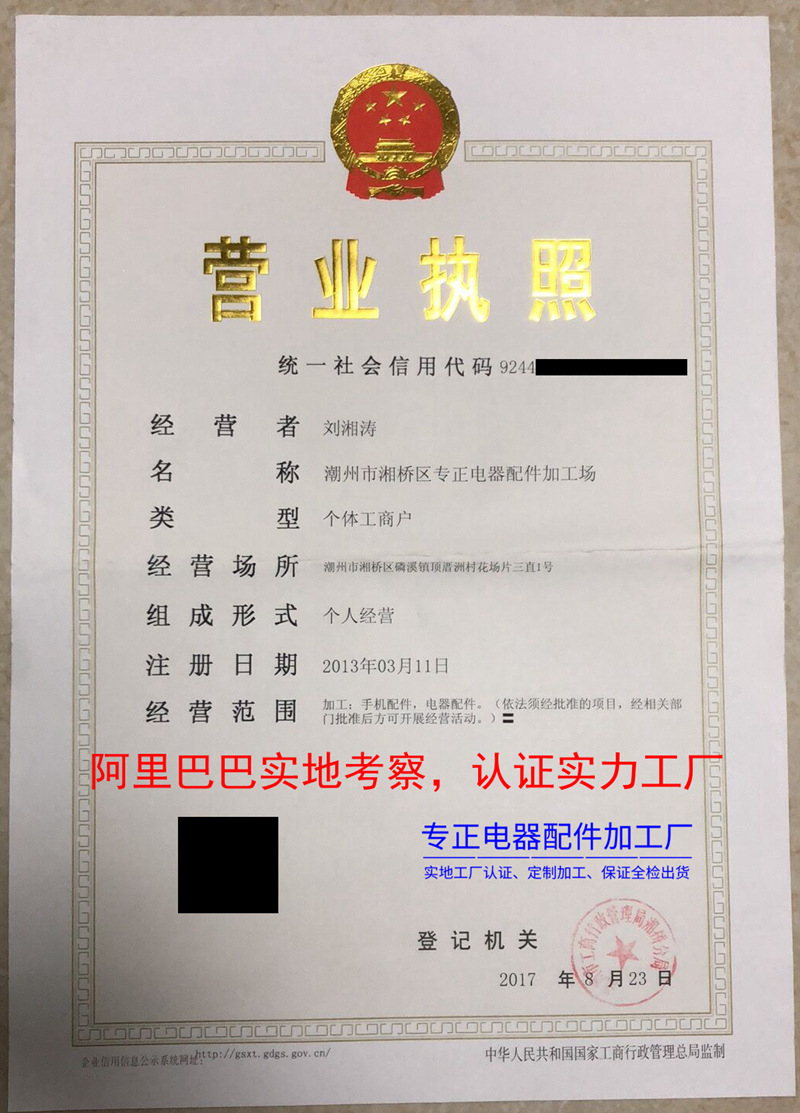 實力營業執照