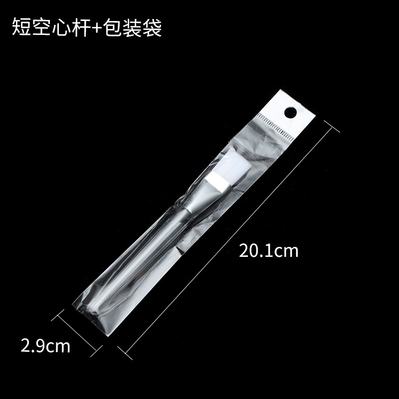 短空心+包裝