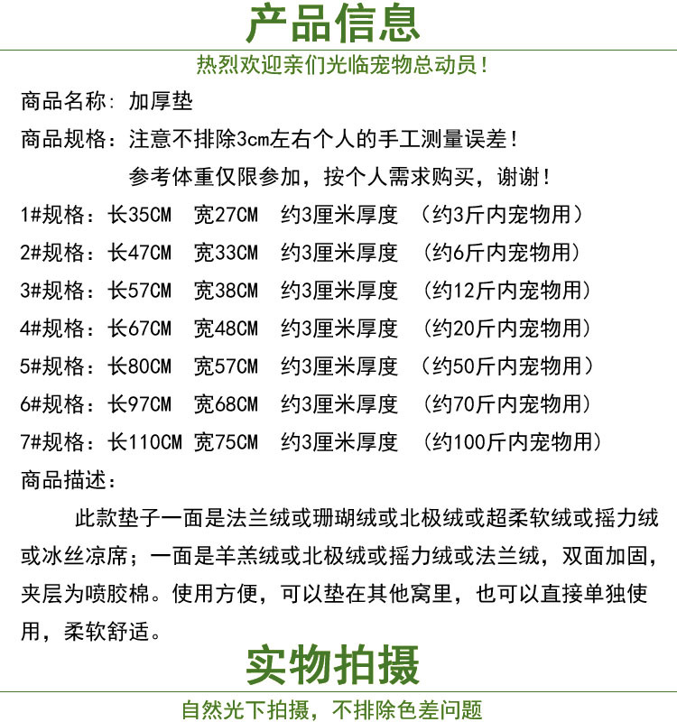加厚墊說明圖 拷貝.jpg