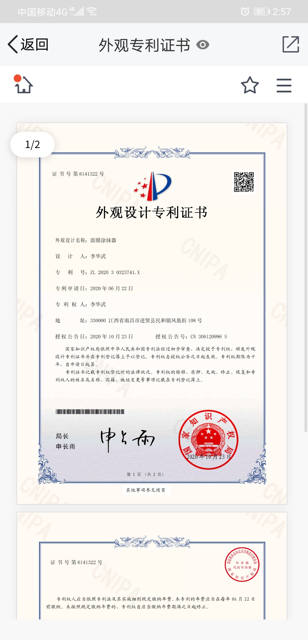 QQ圖片20201213145808