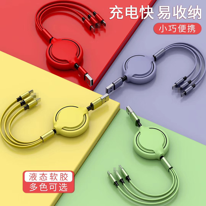 伸縮一拖三快充數據線適用蘋果華為iphone手機充電線禮品定製LOGO 3