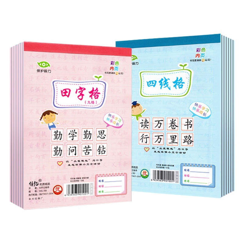 【包郵】32K藍粉作業本豎翻小學幼兒園藍粉自帶本皮小本一件代發 6