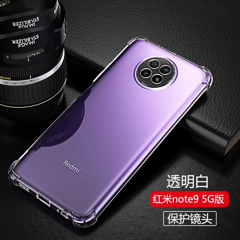 適用Redmi紅米note9防摔殼5g氣囊四角全包透明保護殼矽膠軟殼新款 2