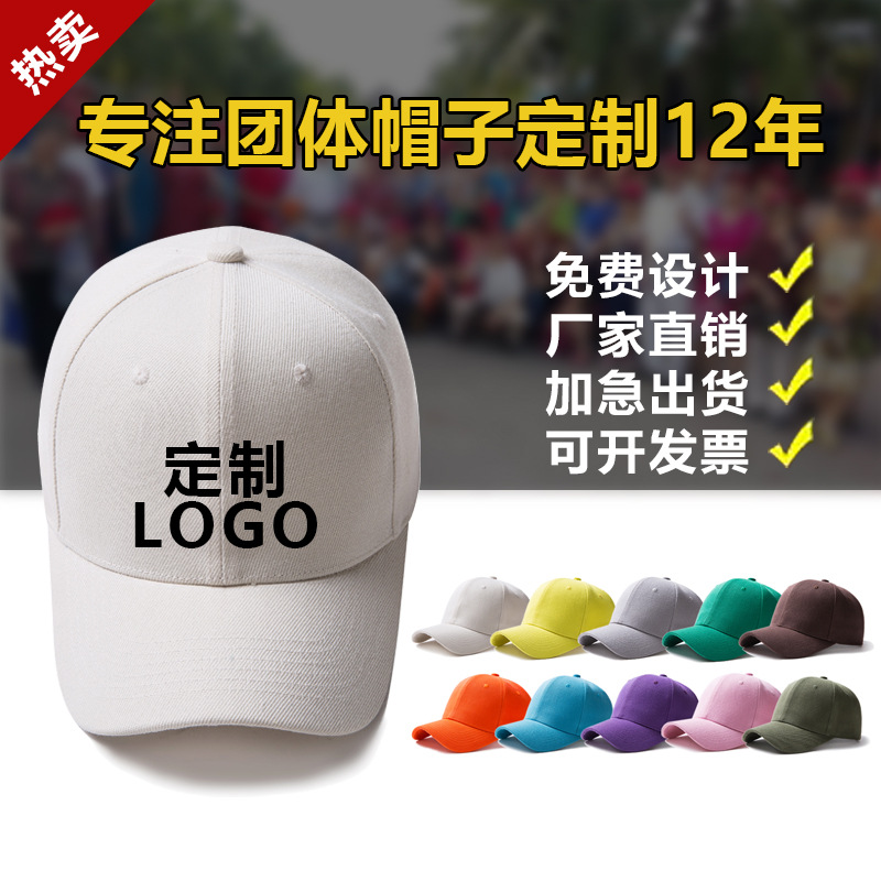純棉棒球帽子定製批發女士春夏款太陽帽定做遮陽鴨舌帽刺繡logo男 2