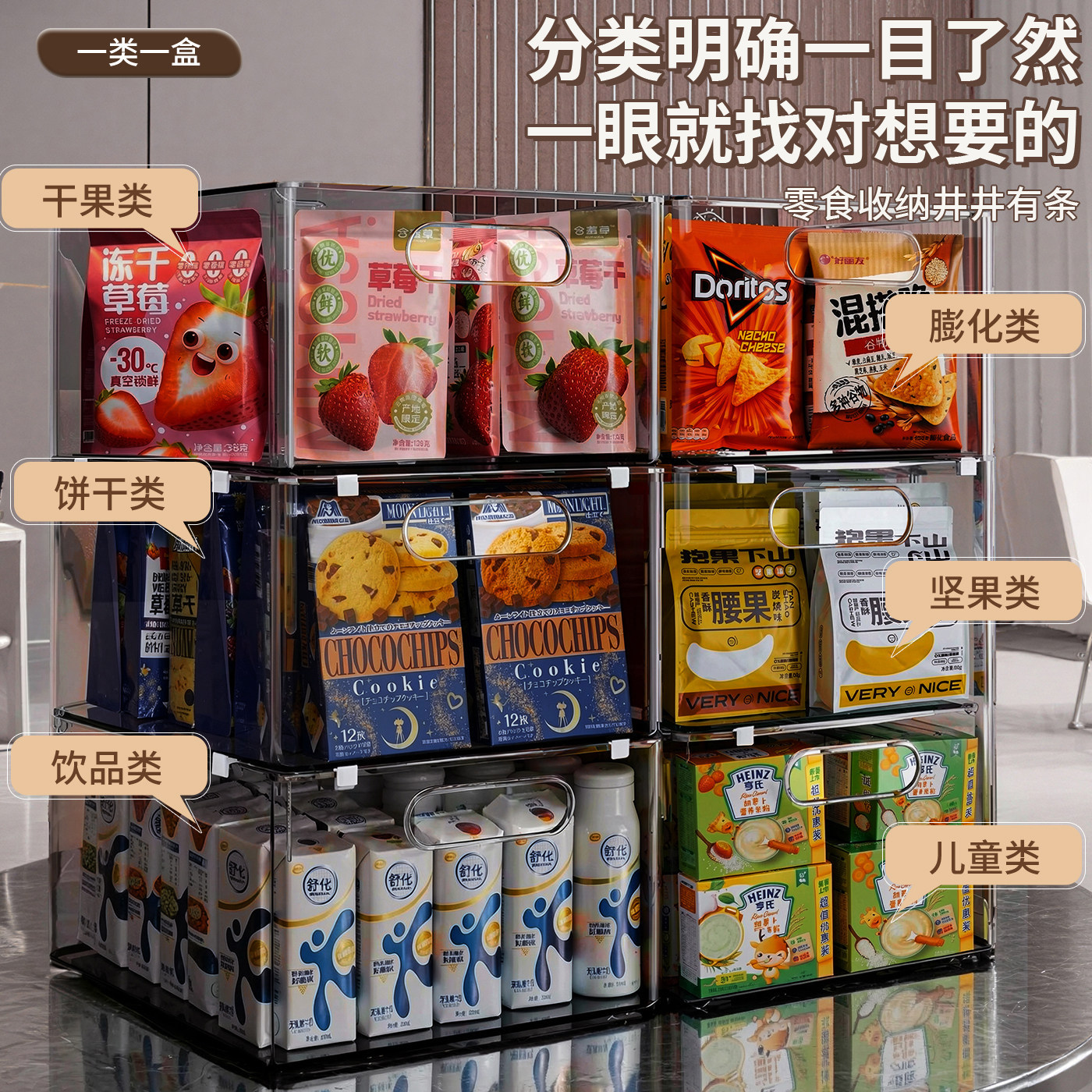 整體櫥櫃收納盒壓克力透明長方形整理雜物零食桌面置物筐塑料儲物 2