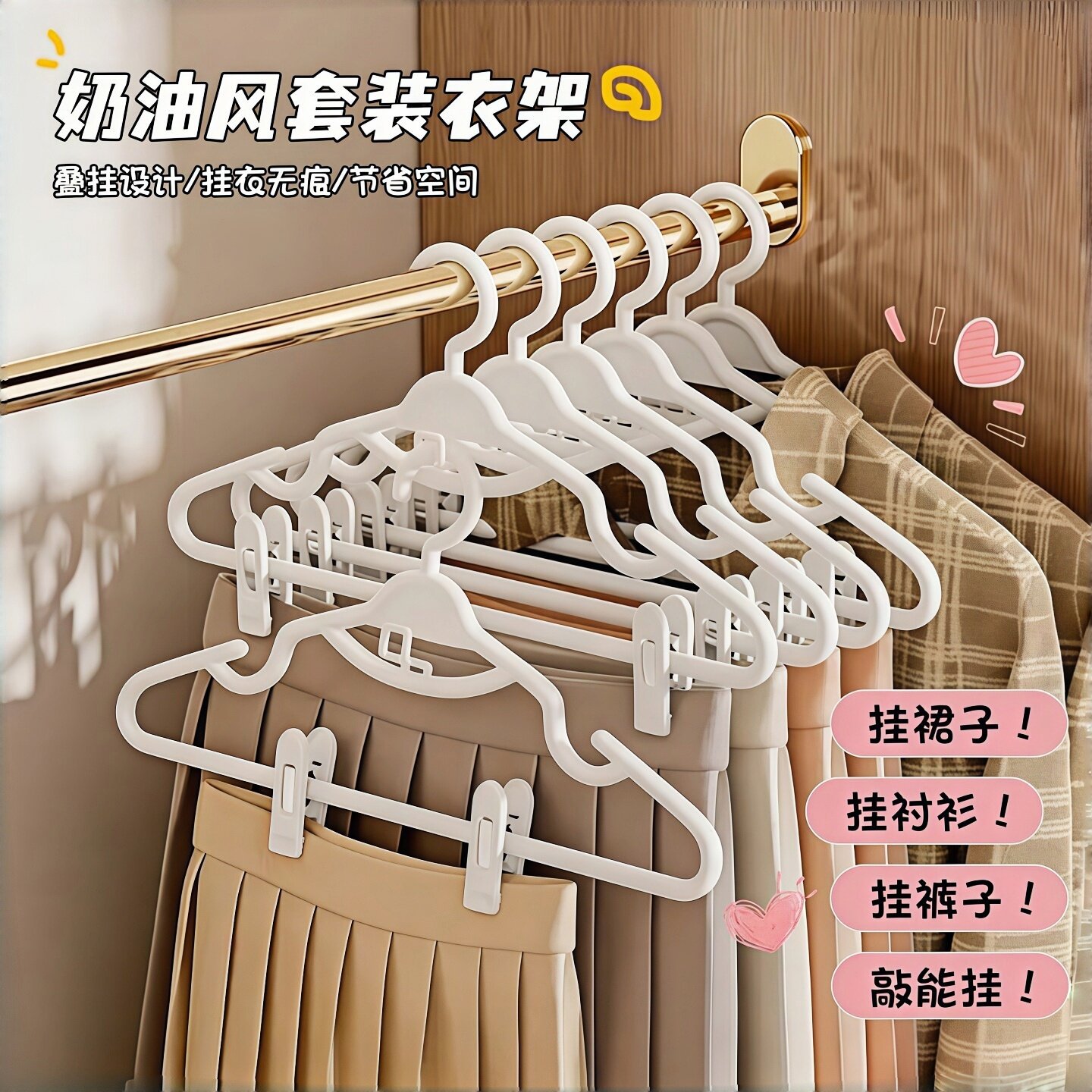 多功能衣架帶夾子家用掛衣架晾衣無痕防肩角衣服撐學生宿舍收納用