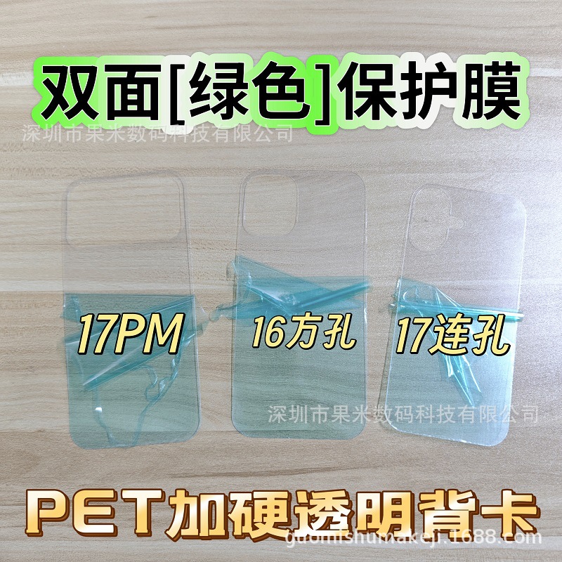 加硬