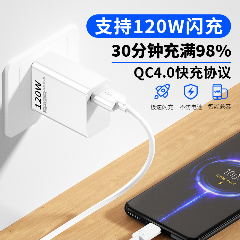 適用小米120W充電器金標閃充note12/13pro紅米K60/14/K7K50充電頭 3