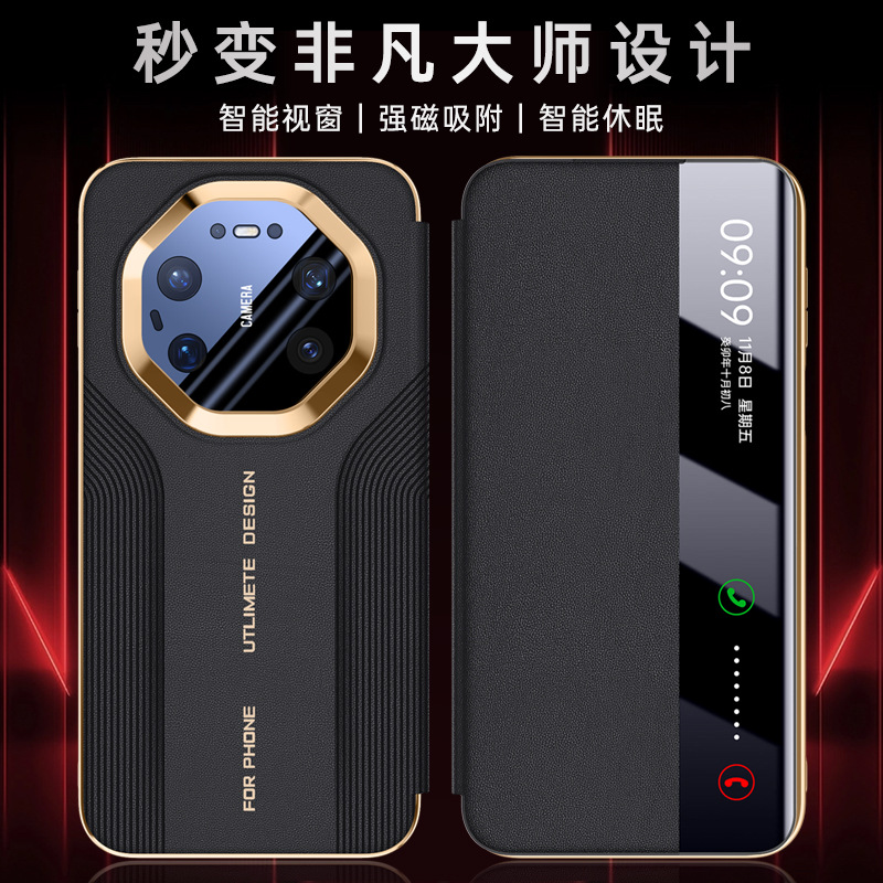 適用華為Mate80ProMax手機殼秒變80RS非凡大師磁吸翻蓋防摔休眠套