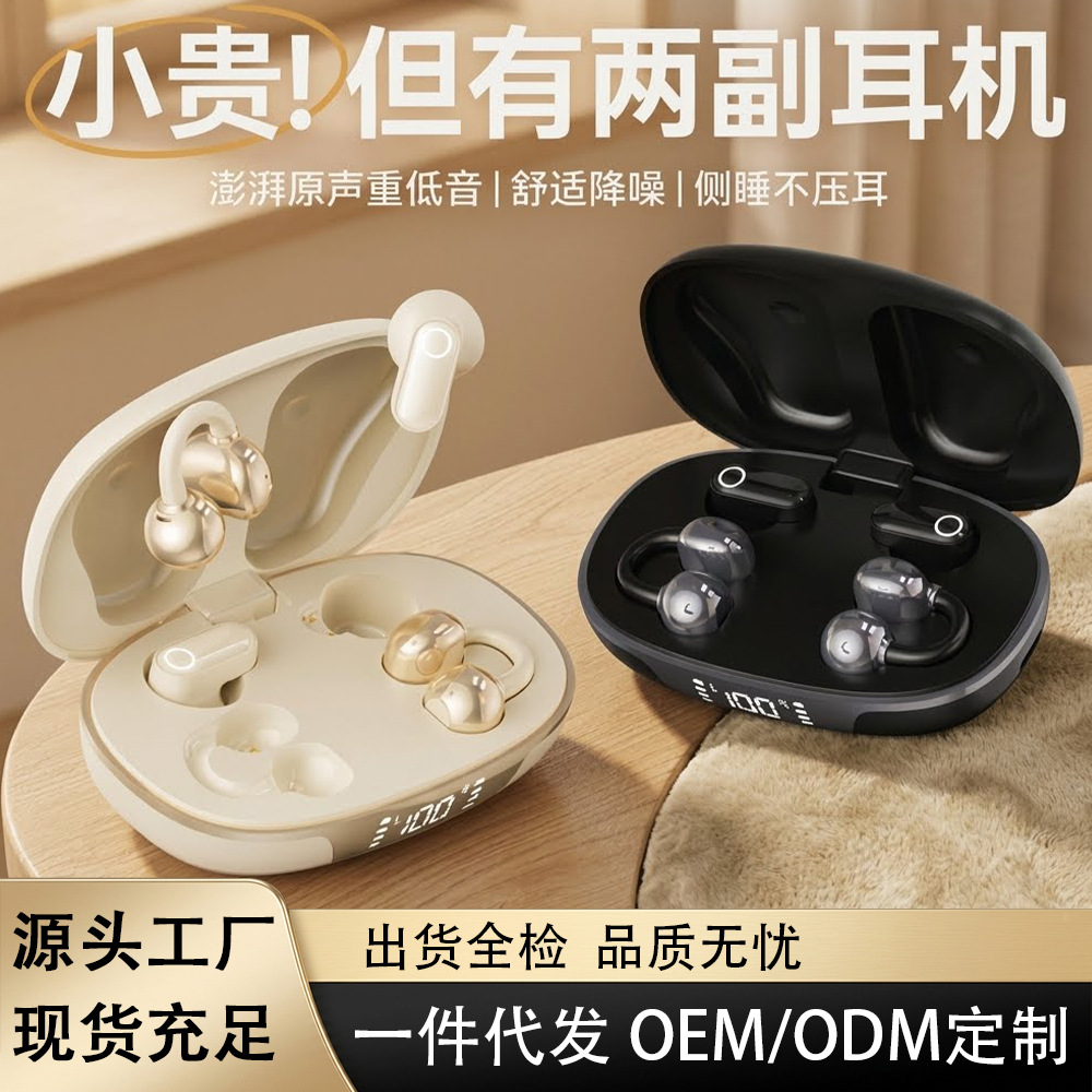 私模新款無線耳夾式藍牙耳機降噪運動超長續航高音質耳機跨境現貨