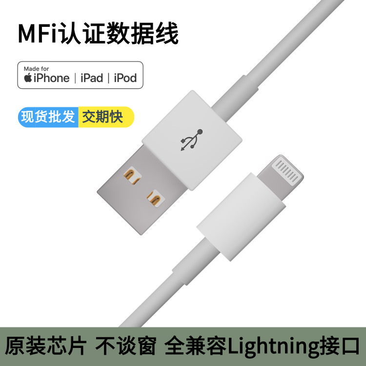 快充單頭MFI認證充電線適用iphone手機mfi認證蘋果數據線 2