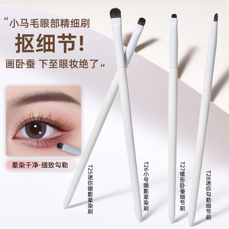 眼影刷細節刷眼部下至刷小馬毛眼線刷精細小號眼線化妝刷淚溝遮瑕