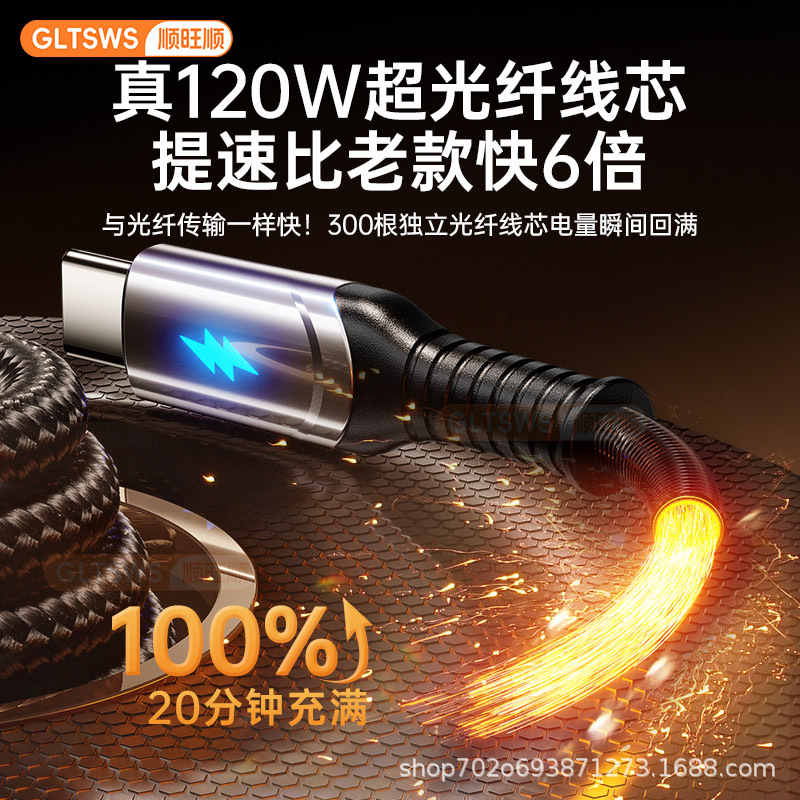 240W超級快充數據線typec適用華為OPPOvivo小米充電線自動斷電6A 3