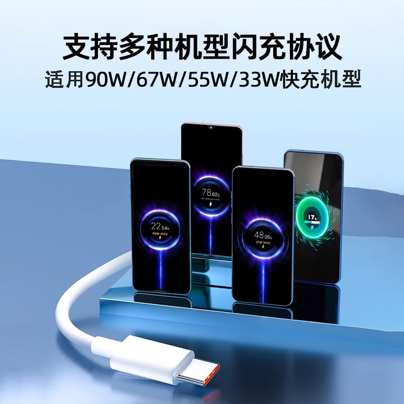 適用小米15/14/13ultra充電器K70e/Note14Pro+快充頭/90W充電線 3