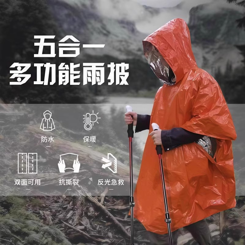 應急雨衣戶外防水急救雨衣露營便攜登山徒步應急鋁膜雨披防失溫用 3