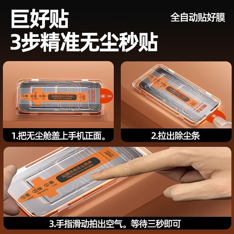 適用華為Mate80無塵艙鋼化膜Mate80ProMax全屏覆蓋防爆秒貼手機膜 2