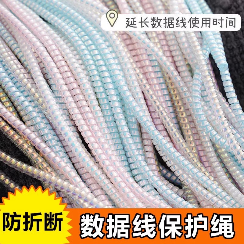 手機充電器頭數據線保護繩保護套纏繞華為蘋果14vivo繞線20w
