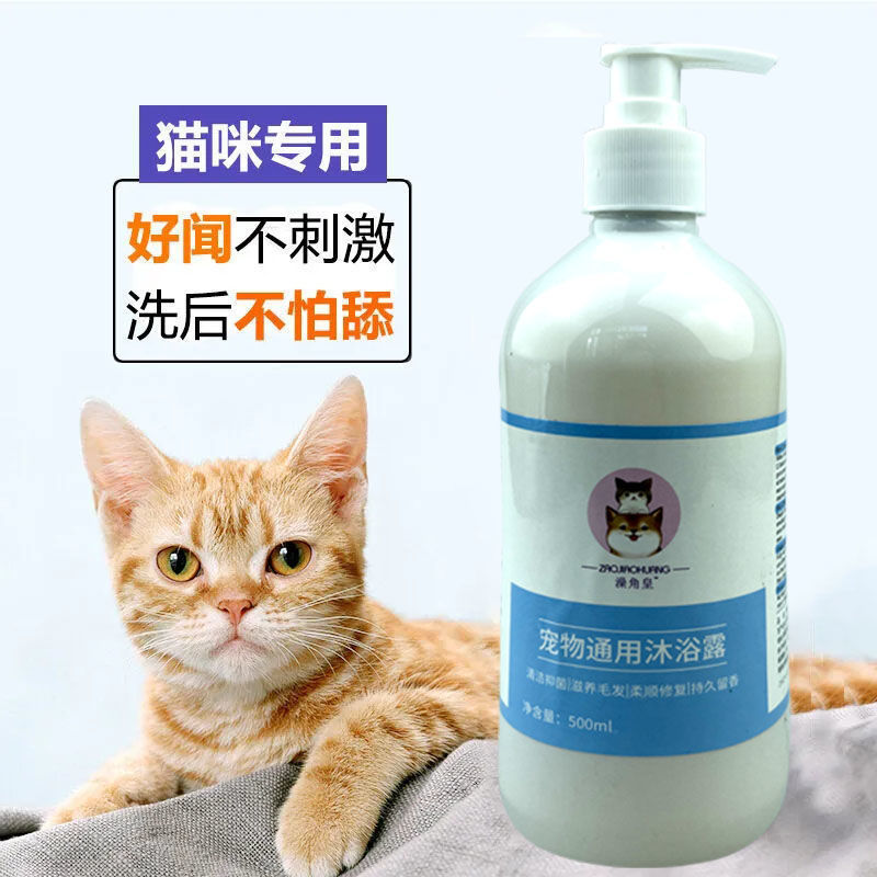 香波貓咪沐浴露狗狗沐浴露清潔洗澡寵物除臭寵物沐浴露清新
