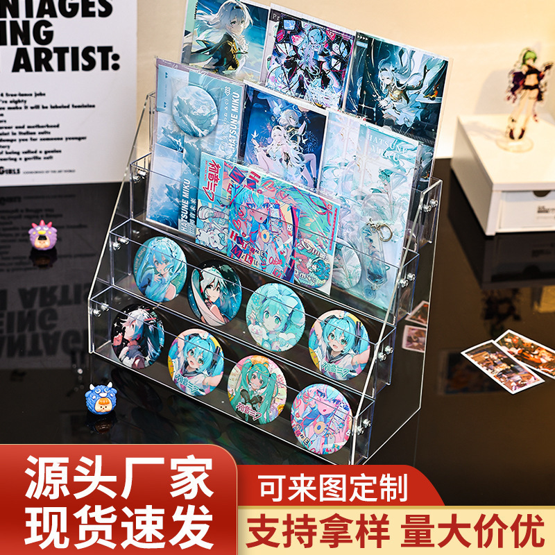 吧唧展示架穀子周邊階梯式收納架桌面立牌徽章透明多功能置物架子