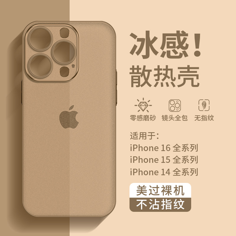 適用iPhone17手機殼磨砂超薄16散熱蘋果15proMax軟矽膠防摔保護套