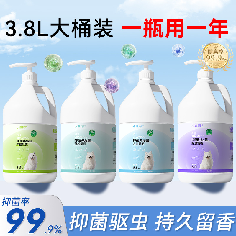 狗狗沐浴露3.5L比熊博美浴液留香除臭清潔寵物店超大桶犬用沐浴露