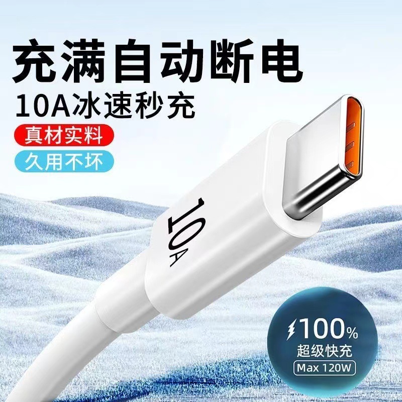 240W適用華為10A充電線typec數據線榮耀小米樂視閃充5A6A超級快充