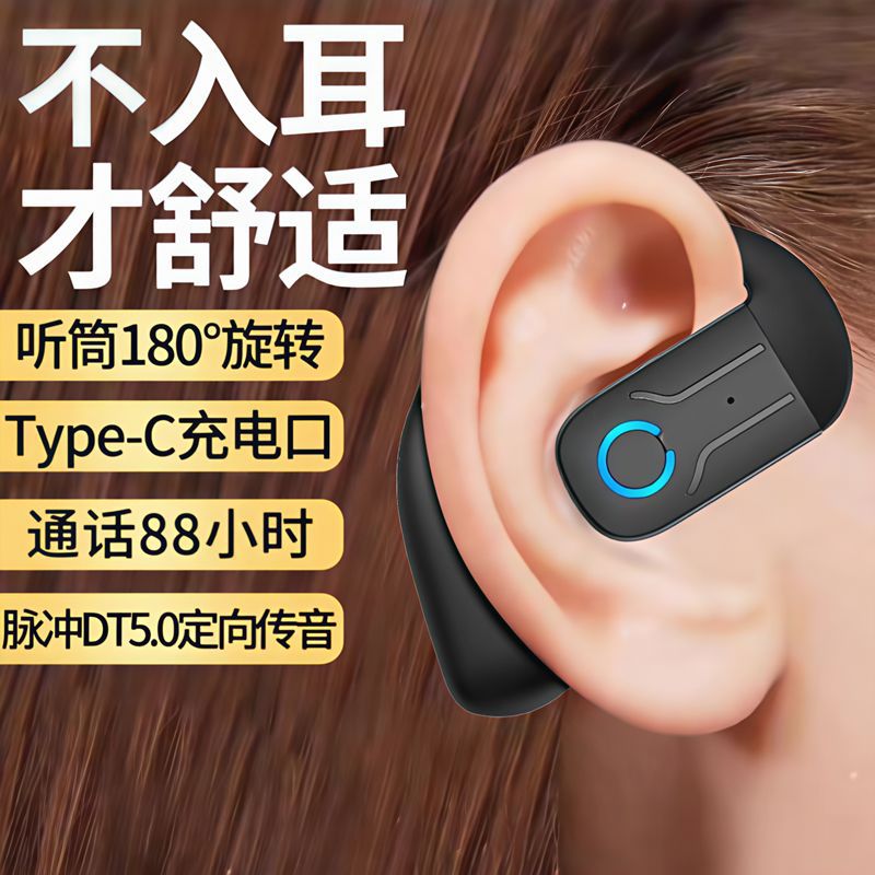 【左右可佩戴】新款無線藍牙耳機不入耳超長續航適用vi華為OPO