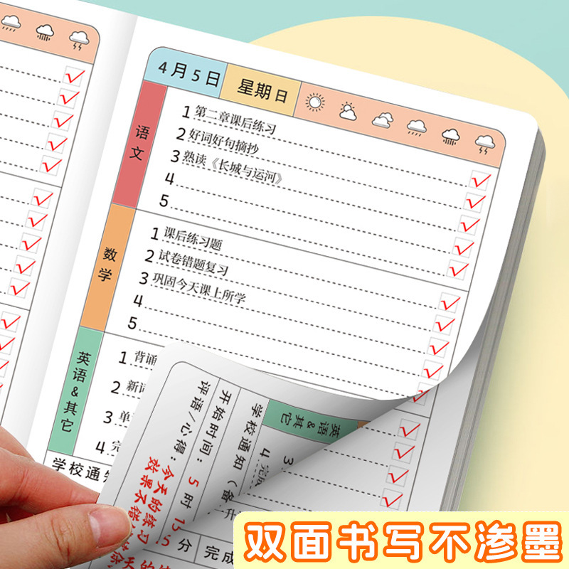 作業登記本小學生護眼紙張小學生家庭作業記錄本兒童作業抄寫本 4