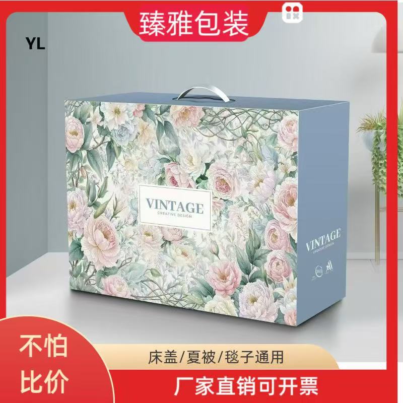 夏涼被方形盒牀蓋禮品盒毯子方形盒夏涼被高檔禮品盒