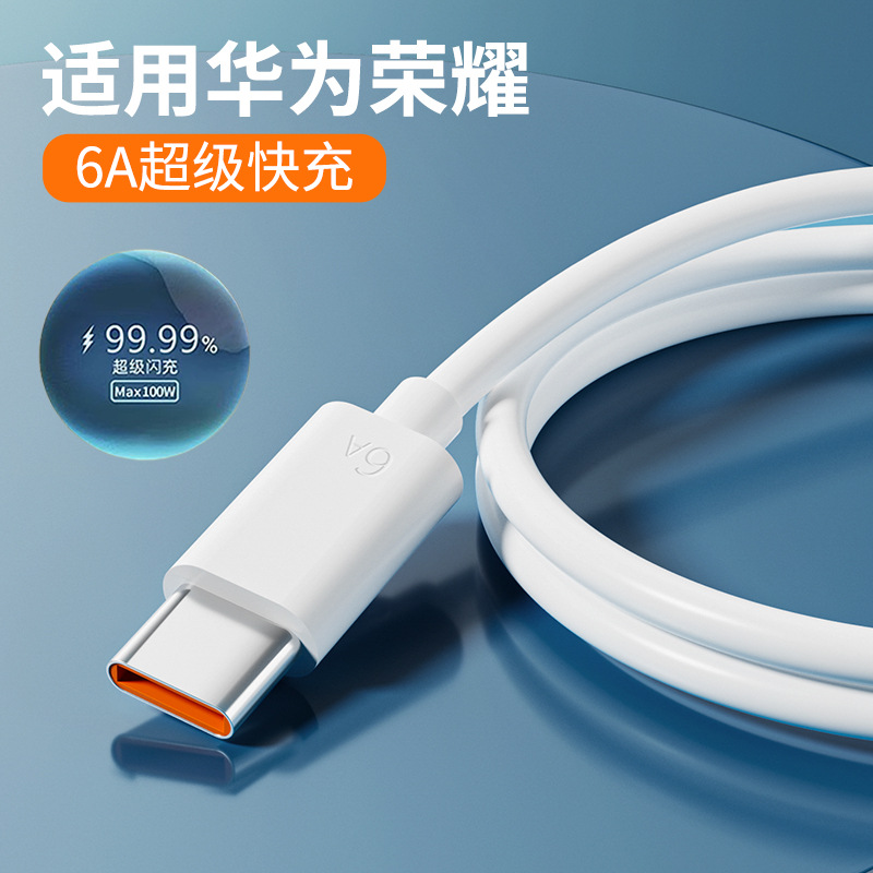 88W快充線typc數據線6a適用華為mate60pro充電線66W手機tpc閃充線