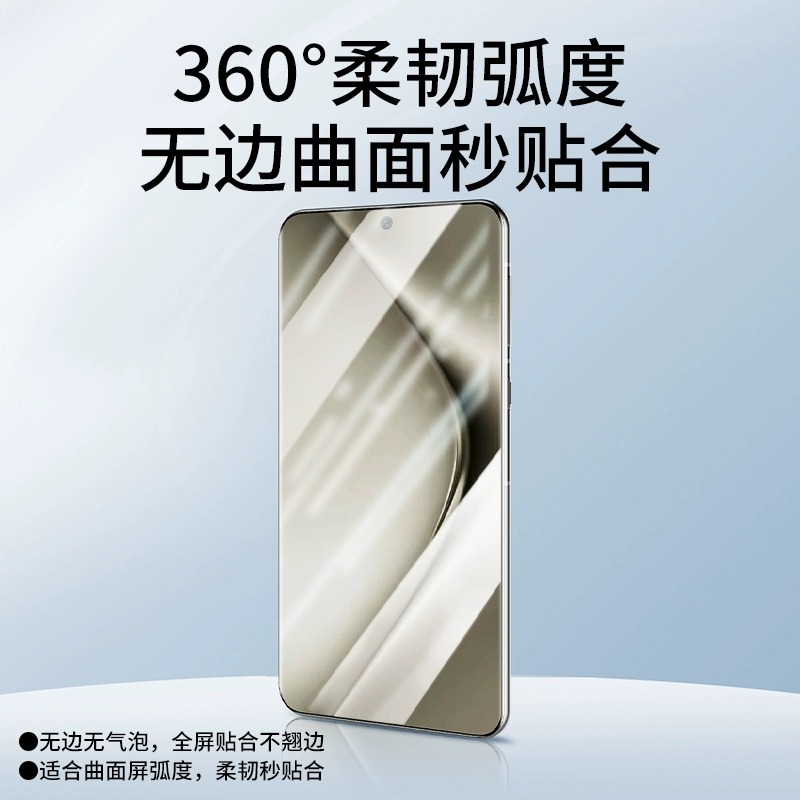 適用華為Pura70水凝膜全屏防摔P70pro+手機貼膜70Ultra高清保護膜 2