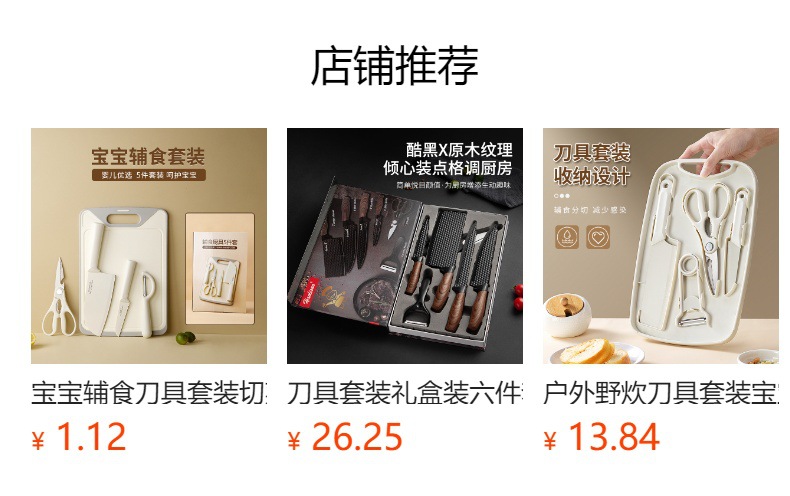 預覽狀態下無法點擊,發布後,可點擊跳轉到對應的商品頁面