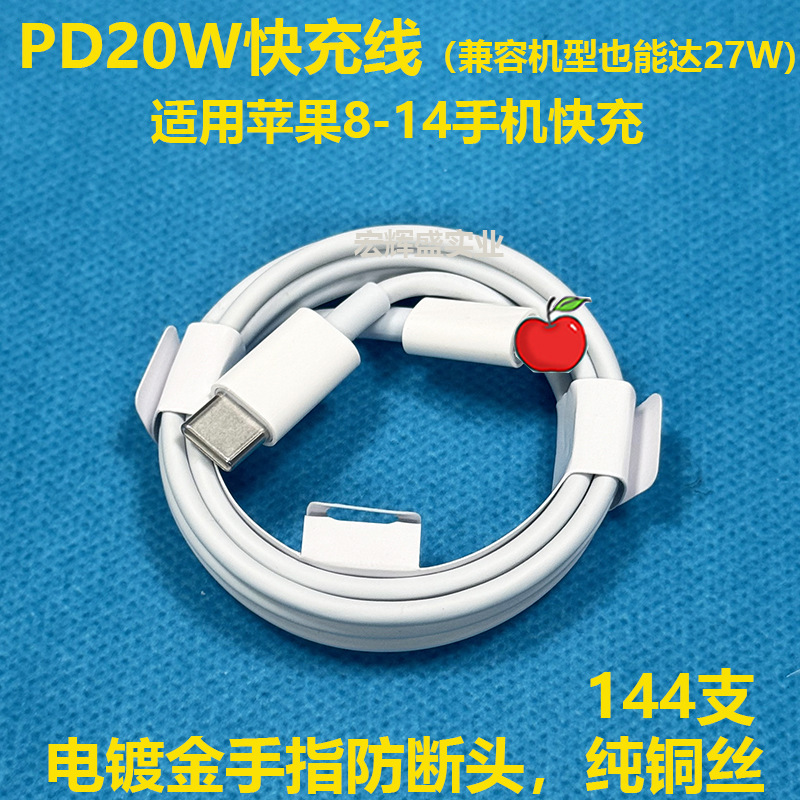 適用蘋果數據線iphone手機充電線20W12W/18W蘋果pd快充線 4