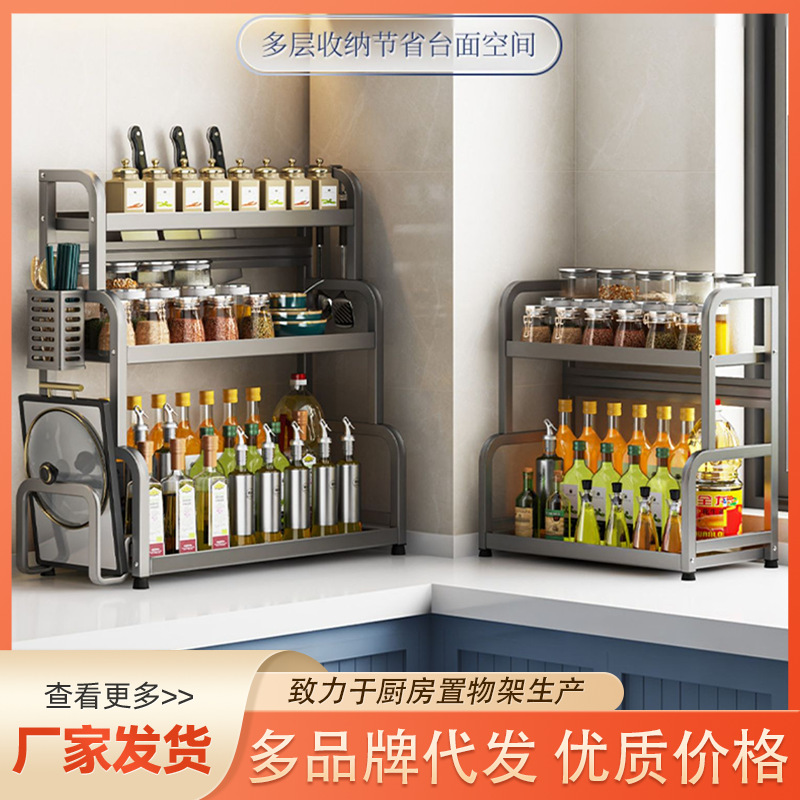 廚房置物架多功能廚房用品調味架刀架廚房收納置物架小工具多層架