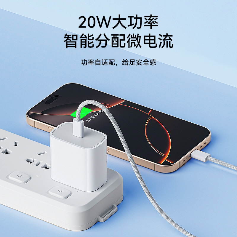 麥升小白盒PD套裝適用蘋果15/16PD快充20W充電器Type-c手機數據線 2