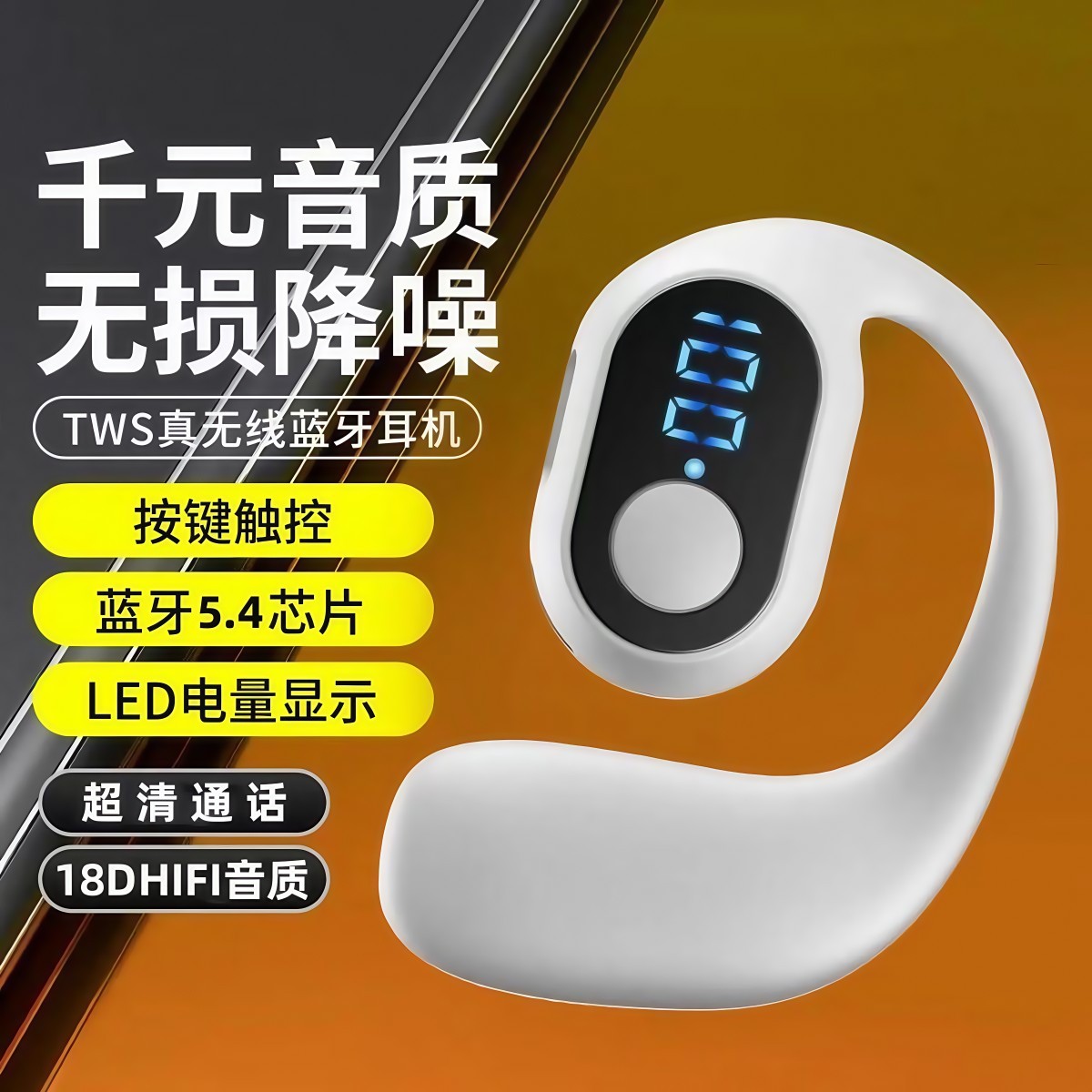 OWS真無線藍牙耳機骨傳導掛耳式不入耳式降噪運動風跨境熱銷數顯 4
