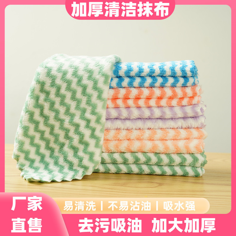 水波紋抹布洗碗布百潔布清潔布代發批發廚房清潔清洗工具爆款抹布