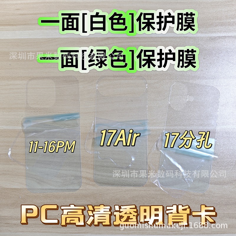 PC