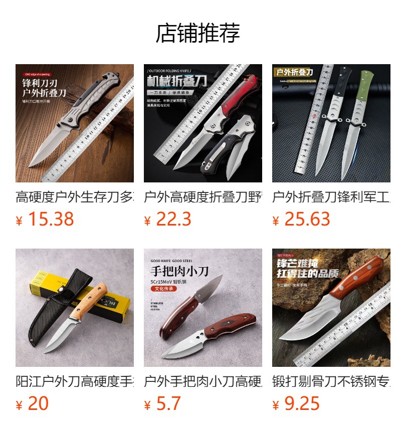 預覽狀態下無法點擊,發布後,可點擊跳轉到對應的商品頁面