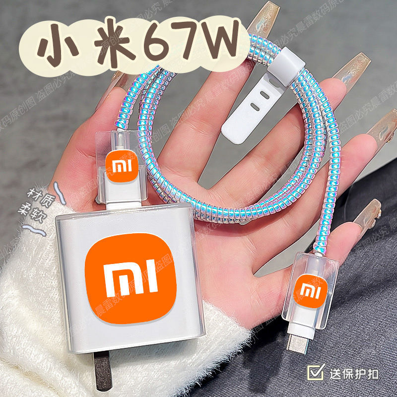 小mi67W90W數據線保護套11Pro充電線保護套11ultra14utra防折斷
