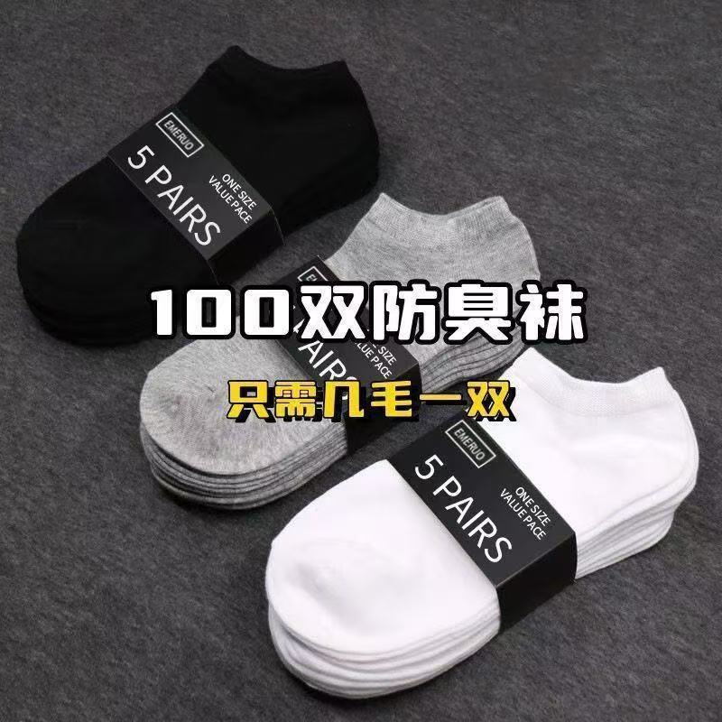 襪子男款一次性襪子夏季男士襪子短款薄款船襪清倉防臭透氣男士春 2