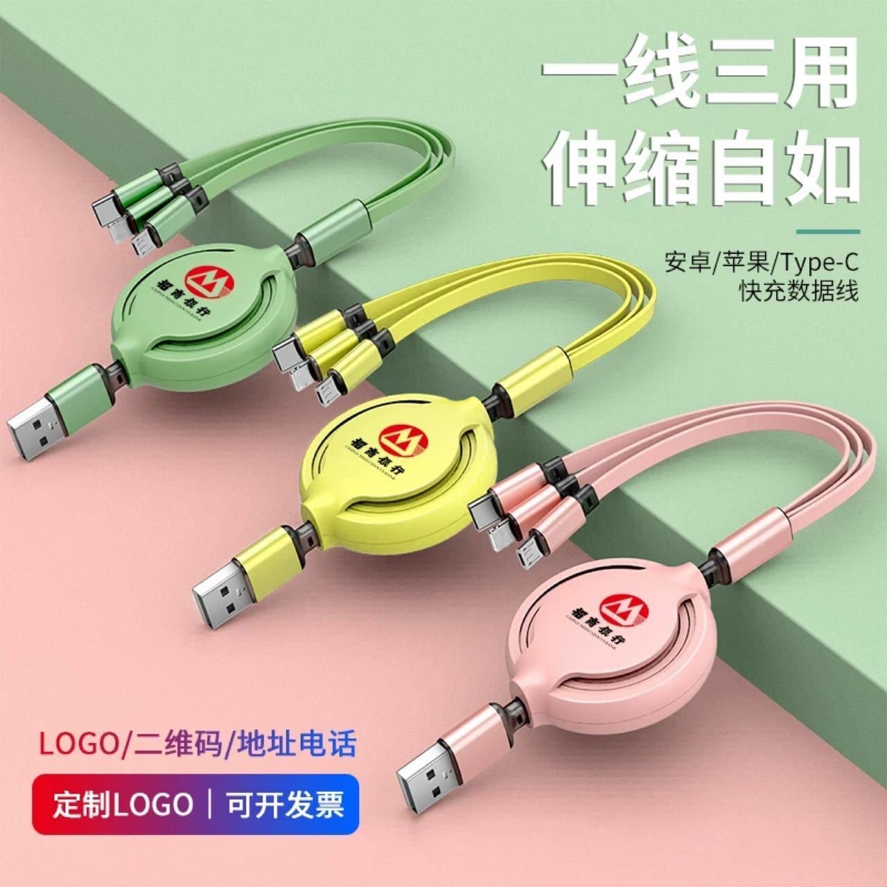 伸縮一拖三快充數據線適用蘋果華為iphone手機充電線禮品定製LOGO
