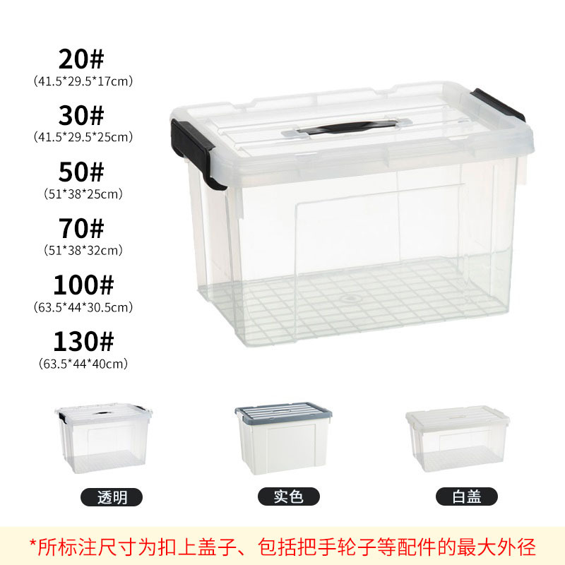 防水防潮塑料箱透明儲物箱加厚大號整理箱手提收納箱 2