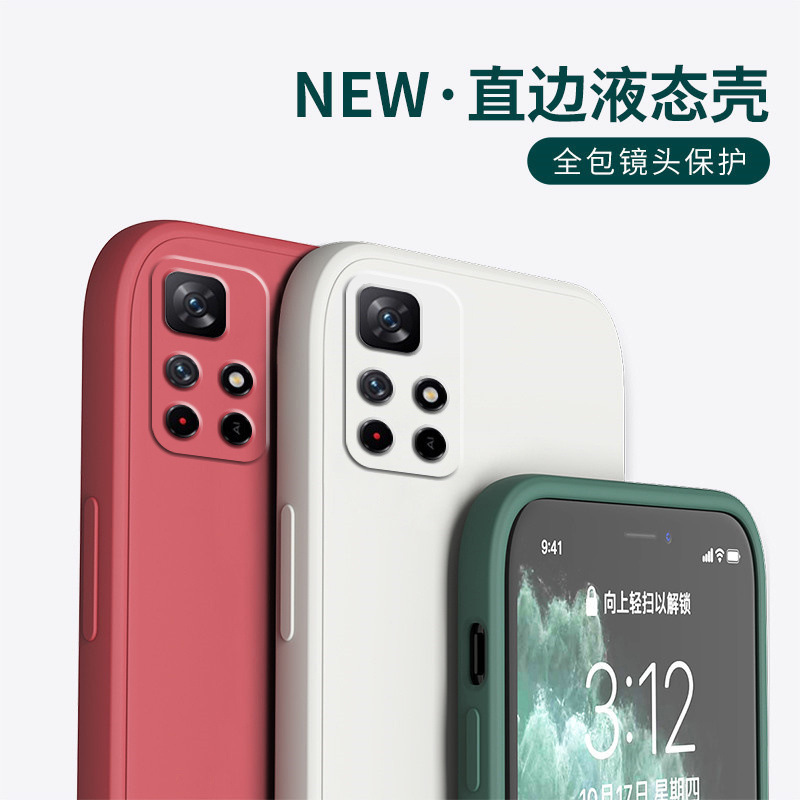 適用紅米note11手機殼pro保護套直邊redmi 5g魔方液 2