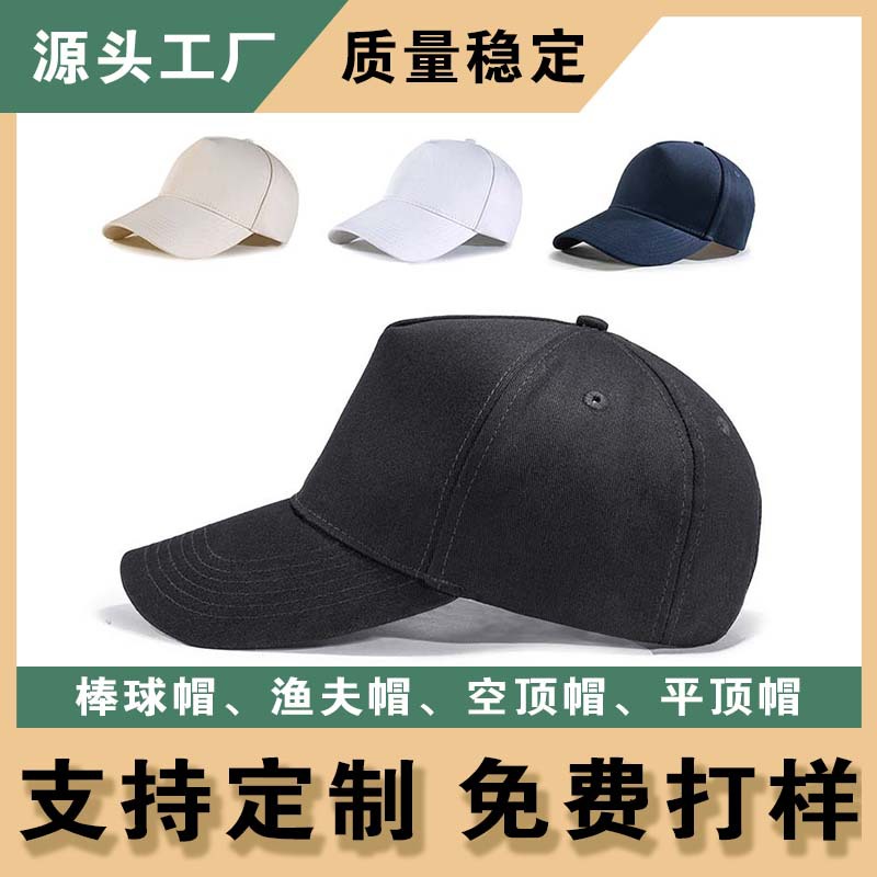 品質帽子5片棒球帽男女士休閒出遊運動休閒鴨舌帽批發不零售 1
